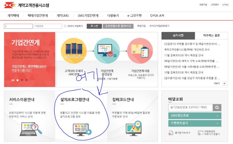 잡학사전 : 오즈뷰어 oz viewer 소개와 설치
