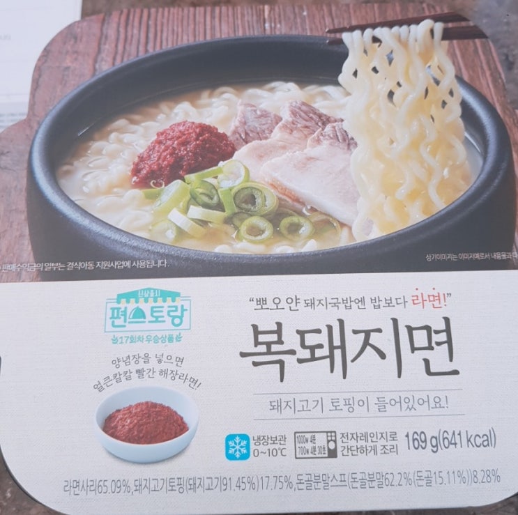  [편스토랑] 이경규 복돼지면/해장라면/돼지국밥