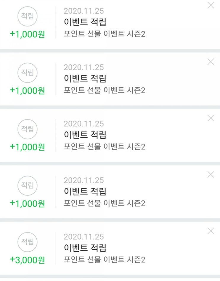  네이버 포인트 첫선물 친구에게하고 9000원 벌자