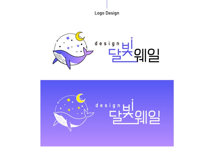 나만의 브랜딩디자인 과정 소개