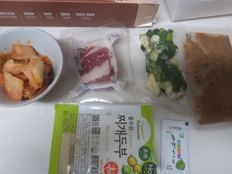  프레시지 우삼겹 청국장찌개