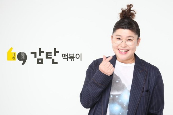  2020 소비자의 선택으로 최고의 브랜드 대상을 3년 간 연속 수상한 감탄떡볶이