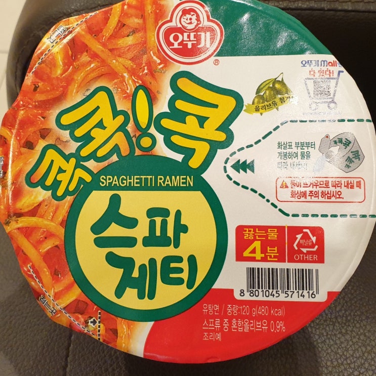  오뚜기 스파게티 컵라면 칼로리(열량), 영양성분 정보, 조리법 (스파게티면 라면)