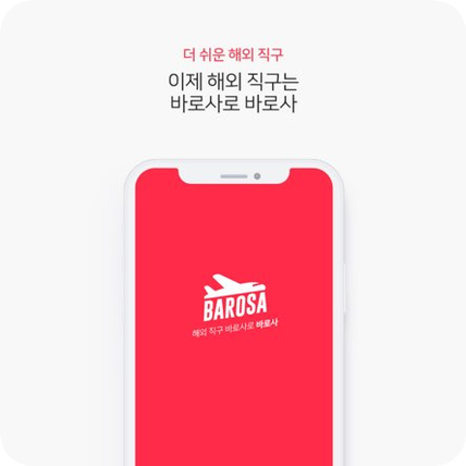  사이버먼데이 미국 직구 바로사에서 갤럭시 버즈 득템
