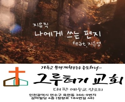 11월 26일 목요일 나에게 쓰는 편지 11월 26일 목요일 나에게 쓰는 편지
