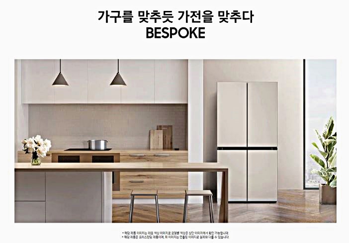  삼성전자 BESPOKE 비스포크871L 냉장고 RF85T901342 냉장고렌탈후기 장단점 비교분석