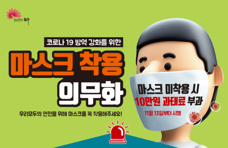  마스크 미착용 집중 단속장소(중점, 일반관리시설)