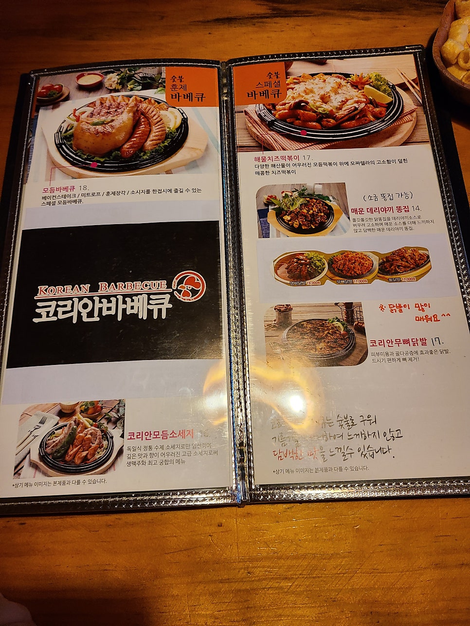 코리안바베큐 세교점 사진 3