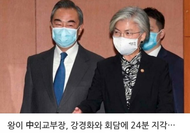 건방진 비단장수 왕서방 <b>왕이</b>. <b>강경화</b>와 <b>회담</b>에 24분 지각.... 