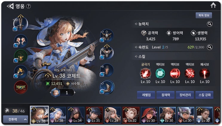 세븐나이츠2 코제트 값싸고 괜찮은 희귀딜러 세븐나이츠2 코제트 값싸고 괜찮은 희귀딜러