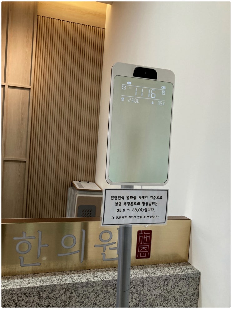  해운대 다이어트 한약, 믿어도 될까?