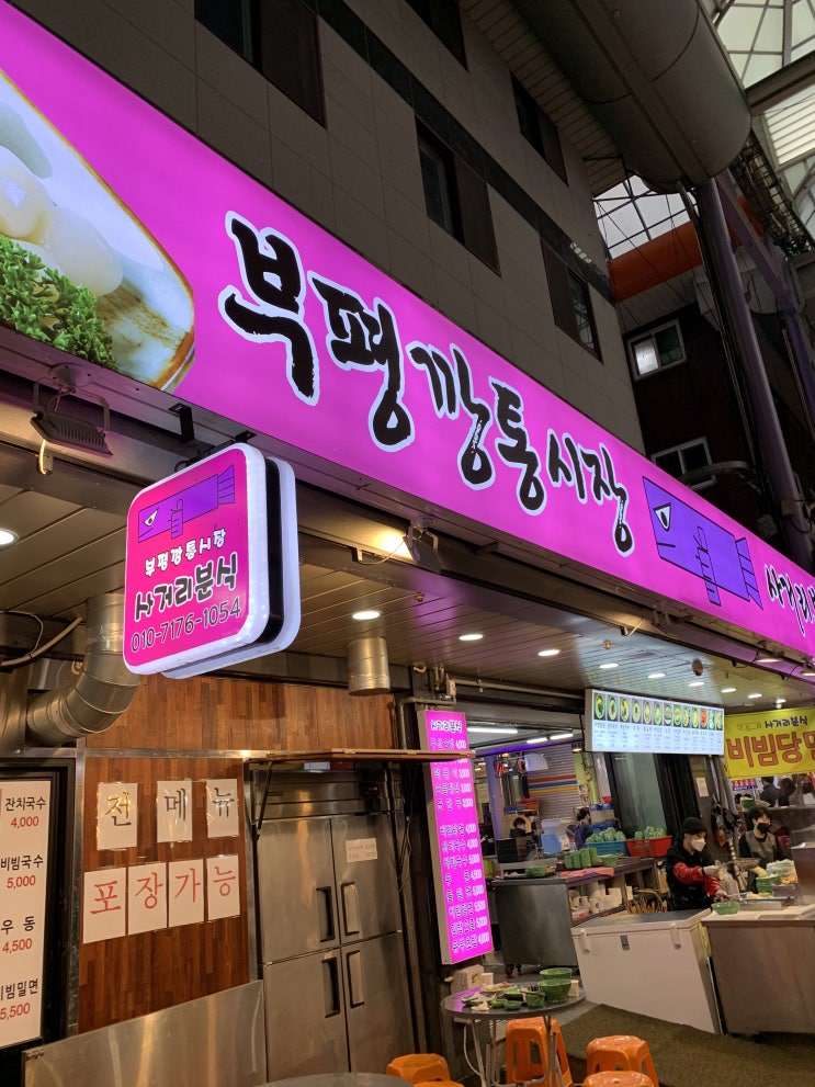  [리뷰] 부산 중구 부평깡통시장 떡볶이 맛집 사거리분식