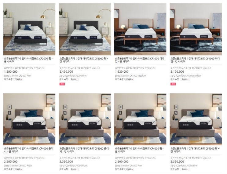  미국썰타침대 2USROOM(투어스룸)에서 구매했어요!