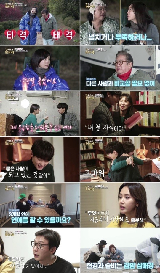 우다사3 현우35분 지각 연락문제로 위기 →지주연 향한 깜짝 손편지 우다사3 현우35분 지각 연락문제로 위기 →지주연 향한 깜짝 손편지