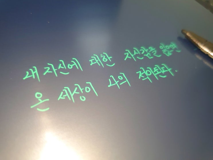  자신감 명언 손글씨 모음