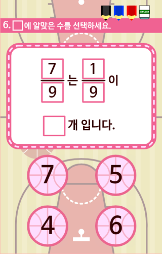  6학년2학기4단원 분수의 나눗셈