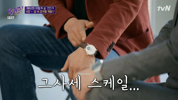 강방천 시계 주주 - 바쉐론 콘스탄틴 강방천 시계 주주 - 바쉐론 콘스탄틴