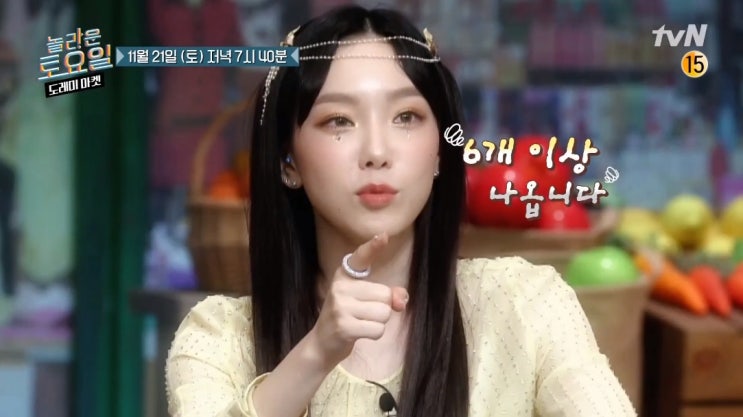  '놀토', 걸스데이 혜리 하차하고 소녀시대 태연 온다! 태연 놀토!