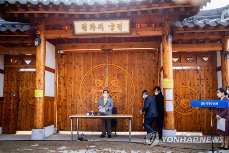 신천지 '평화의궁전'은 이만희 신혼집인가 연수원인가…법정공방