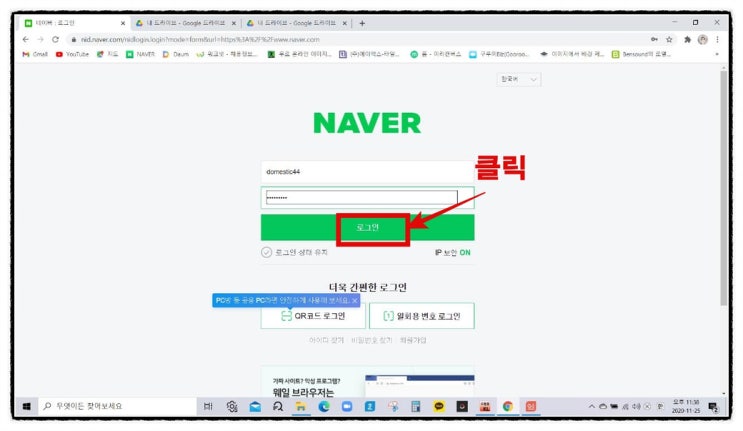  공유된 구글문서에 접근하기-링크로 공유받았을때