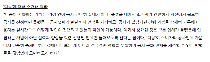  [보도자료][히든 챔피언] 김석 (주)보라공사/종합건축사사무소 금성 대표