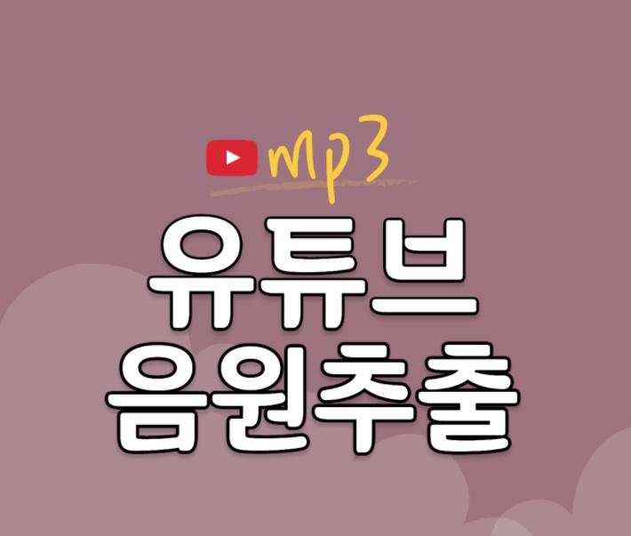  유튜브 떡상 관련 이야기들과 꿀팁까지