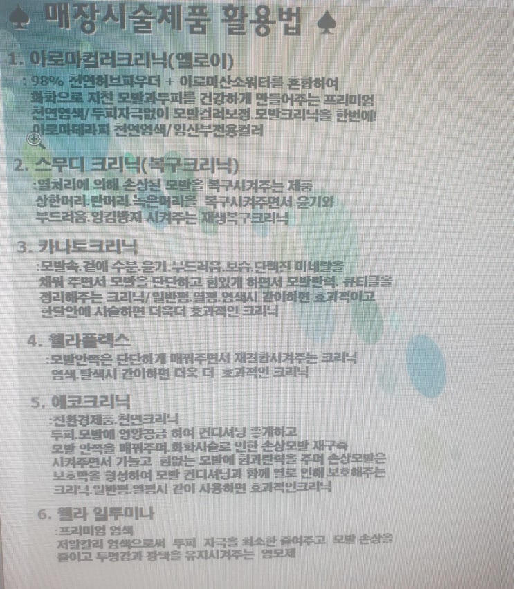  가정동미용실  - 인스타410헤어