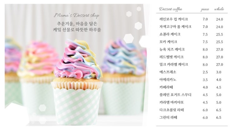  신규 가로,세로 템플릿 업데이트 - 디저트 외 2종