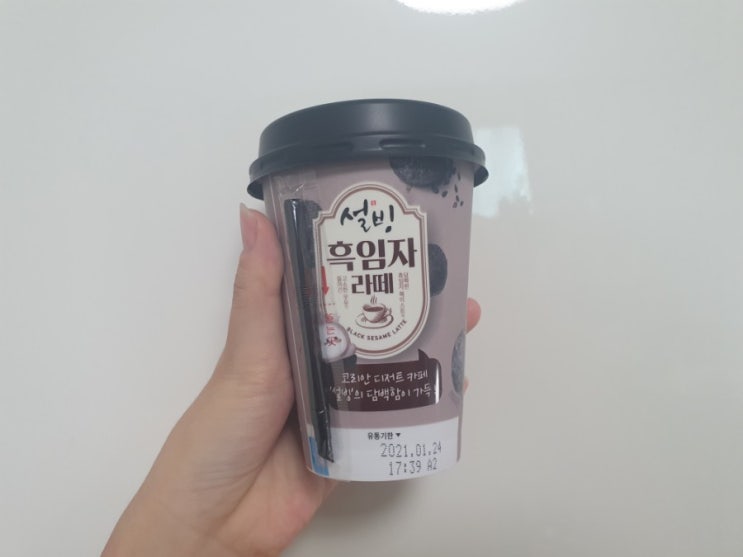  편의점우유 '설빙 흑임자라떼' 신상 음료 후기!