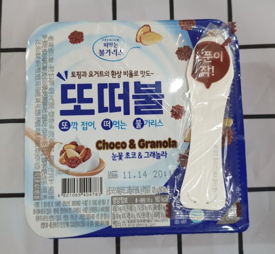  떠먹는 불가리스 또떠불 내돈내산 솔직후기