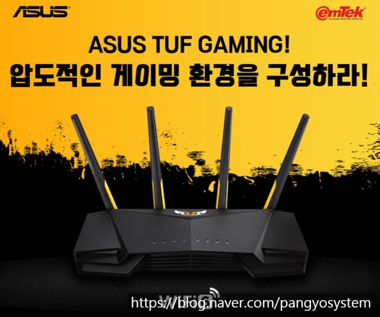  ASUS TUF Gaming AX3000 개봉기
