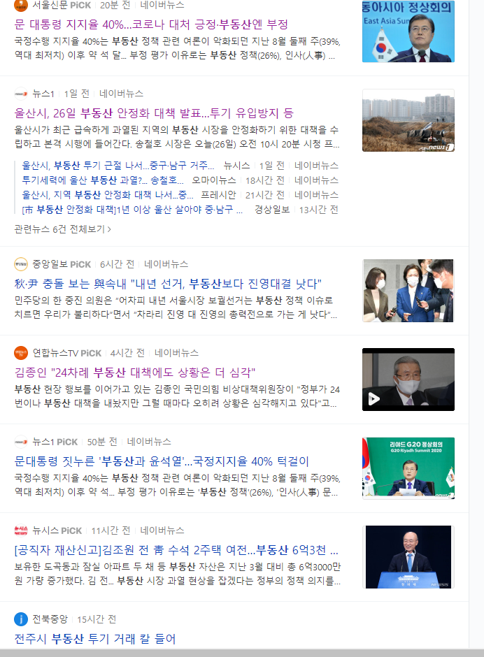 국민의힘 비상대책위원회 입장발표!11월26일회의