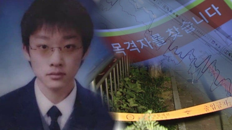한인택 구의동 고등학생 피살 살인 사건 무죄 그것이 알고싶다 한인택 구의동 고등학생 피살 살인 사건 무죄 그것이 알고싶다