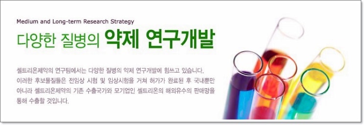  셀트리온제약, 코로나 치료제 기대주로 수익! 재벌투자연구소 정말 신내림이라도 받으셨나요?