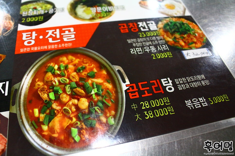 Sanaichang Taepyeongjeom photo 6