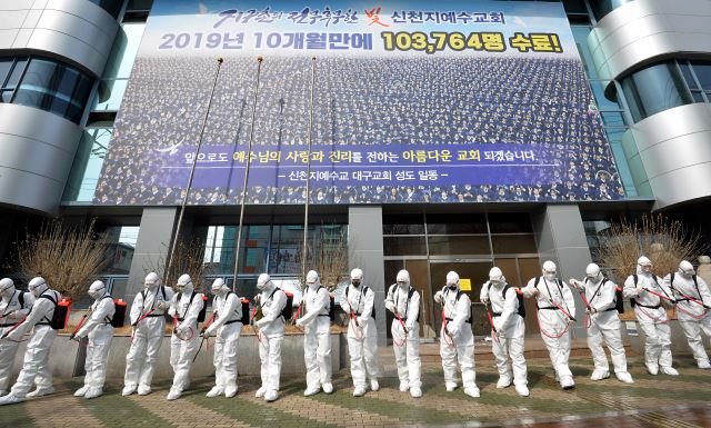 코로나19 확산 예방 신천지 대구집회소 폐쇄 ‘유효’ 코로나19 확산 예방 신천지 대구집회소 폐쇄 ‘유효’