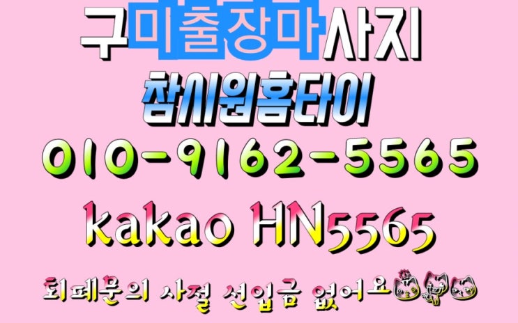  구미출장마사지