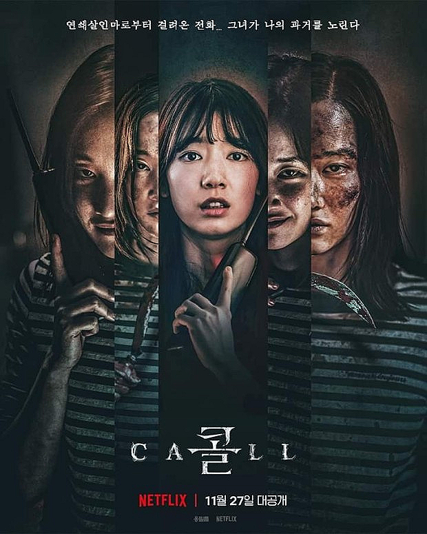 박신혜X전종서 넷플릭스 ‘콜’, 오늘 공개예정 박신혜X전종서 넷플릭스 ‘콜’, 오늘 공개예정
