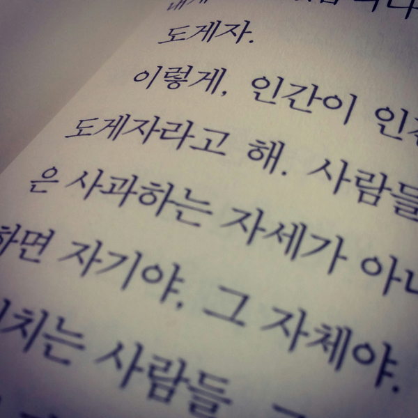 황정은, &lt;복경&gt;