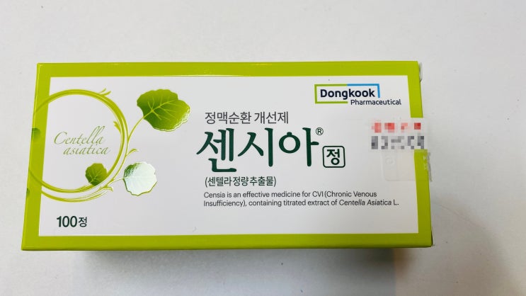  동국제약 센시아는 사실 '이것'의 형제라고?