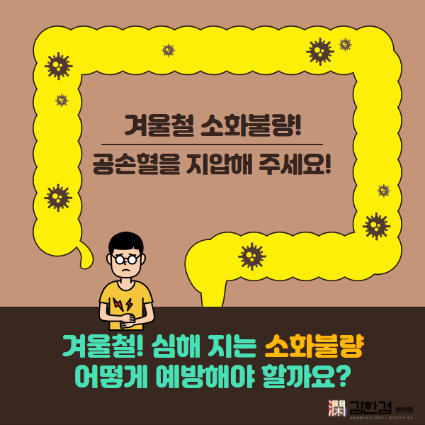  소화불량 시 지압을 해주면 좋은 혈자리 '공손혈'