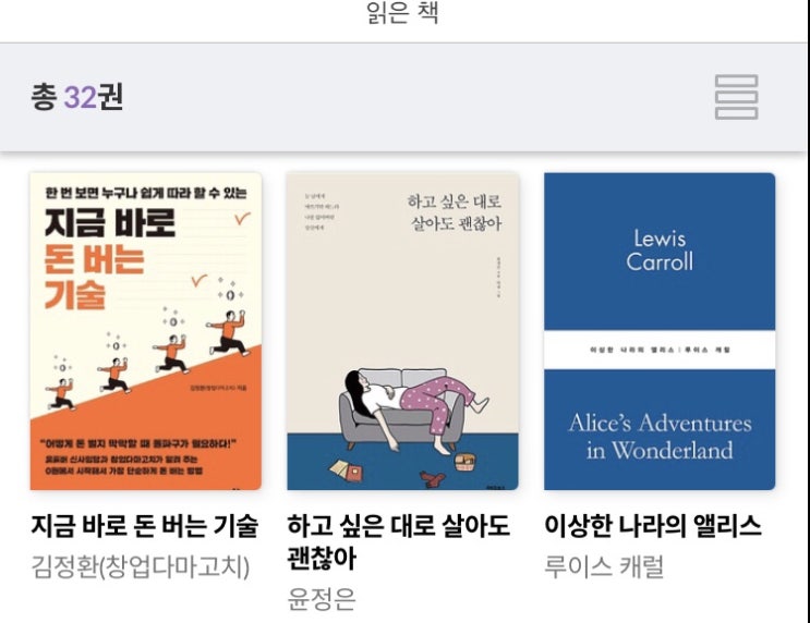 전자책 어플 추천 밀리의서재 1년 구독 후기 +장단점