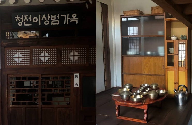  추억여행 - 우리집...