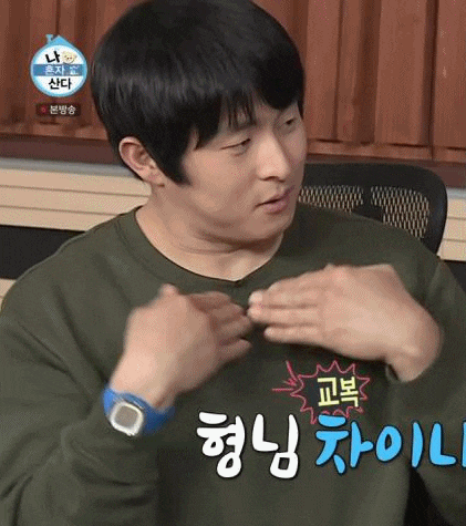  MBC나혼자산다 기안84 손목시계