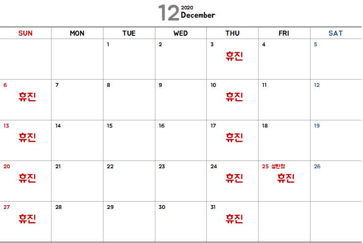  [강동]12월 일정안내