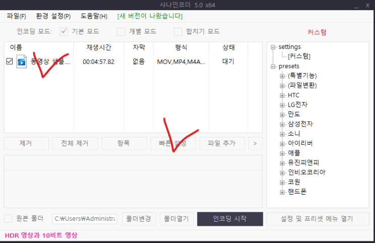  동영상에서 mp3 파일 추출 인코딩 변환 샤나인코더 사용법