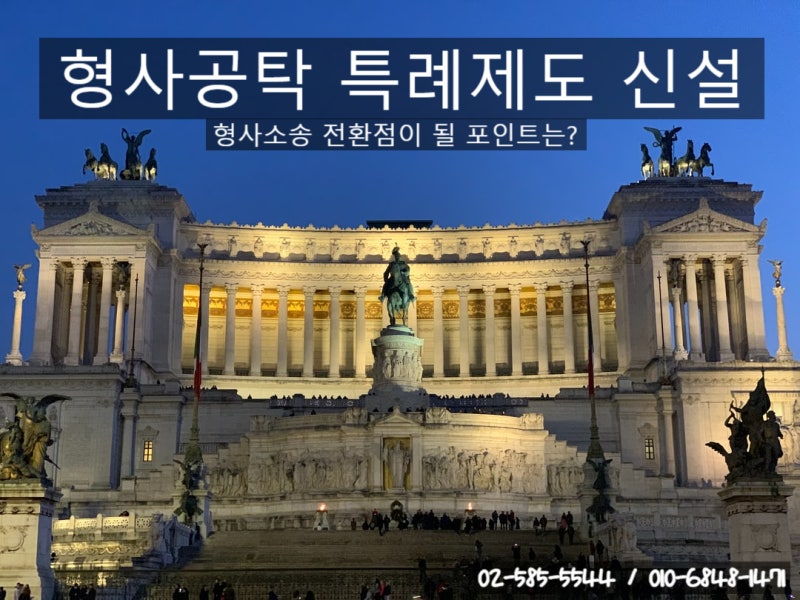 형사공탁특례제도 시행, 사건번호만으로도 공탁이 가능해집니다. 11