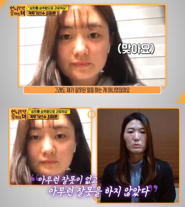 최정윤 나이 격투기 선수 키 성추행 성희롱 몰카 인스타 최정윤 나이 격투기 선수 키 성추행 성희롱 몰카 인스타