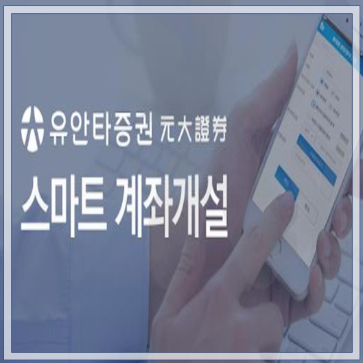  증권사 내방없이 CMA 계좌를 개설하는 방법