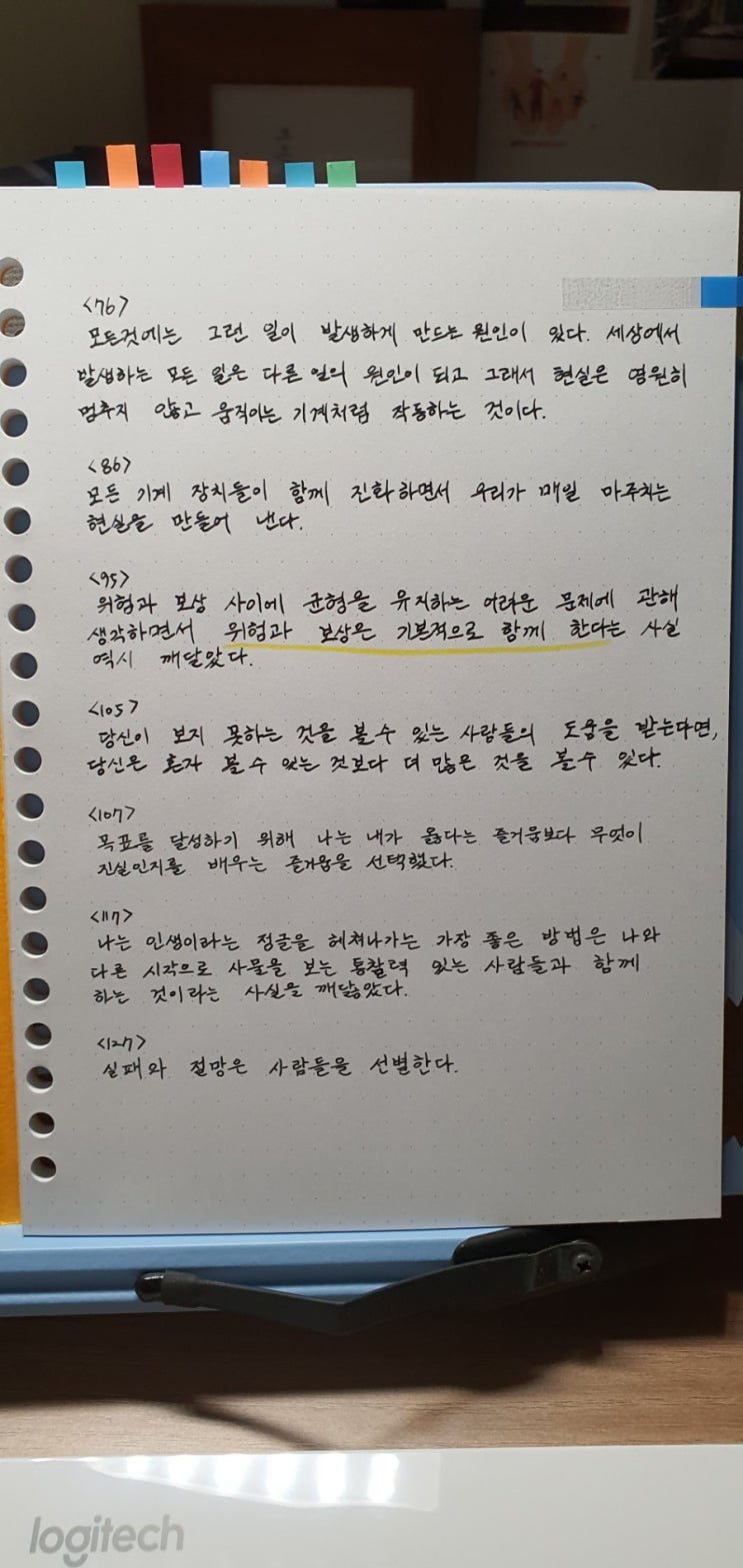  11월 27일 미라클 모닝